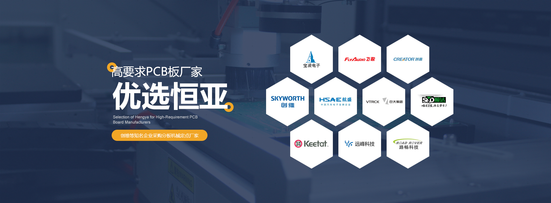 pcb分板機(jī)械定點廠家